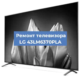 Замена светодиодной подсветки на телевизоре LG 43LM6370PLA в Перми